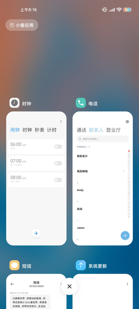 轻语 screenshot