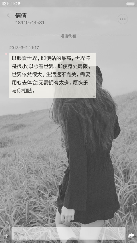 黑魅影（全图标） screenshot