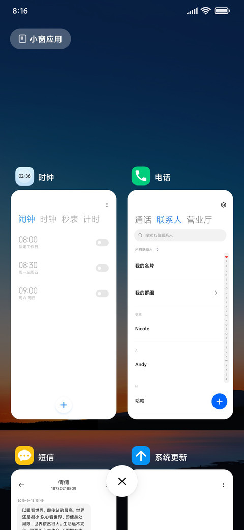 夏季暮色 screenshot