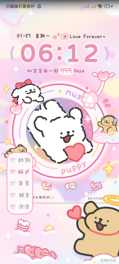 线条小狗心动唱片机 screenshot