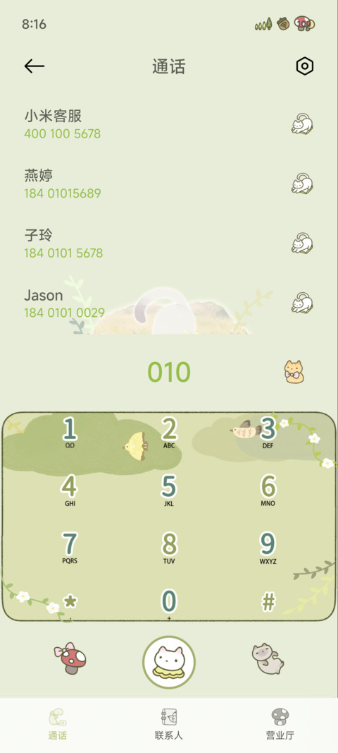 林野拾光 screenshot
