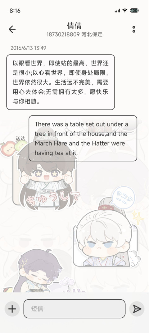 恋人崽崽 可爱组件 screenshot