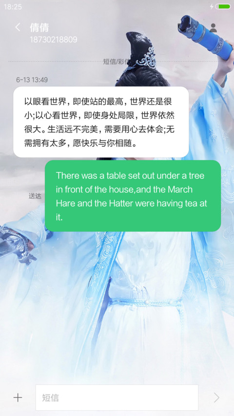 动态桌面“诛仙青云志” screenshot