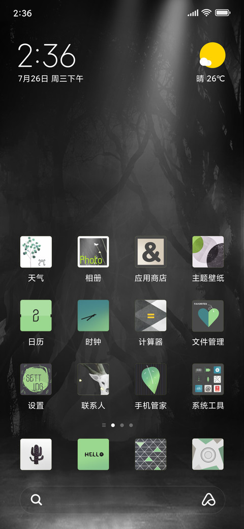春系北欧 screenshot