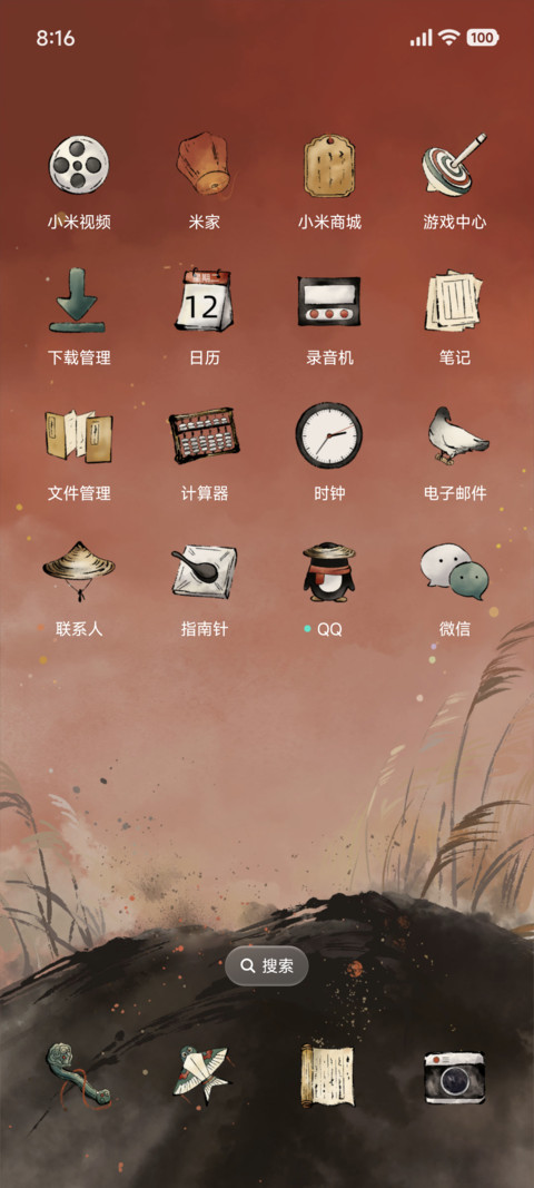 策马侠客行 screenshot