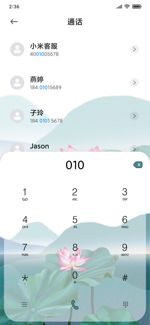 荷花 screenshot
