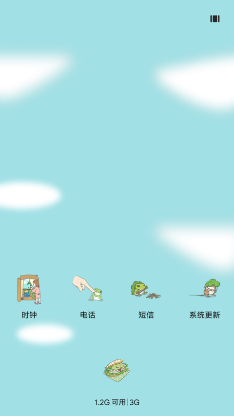 旅行青蛙 screenshot