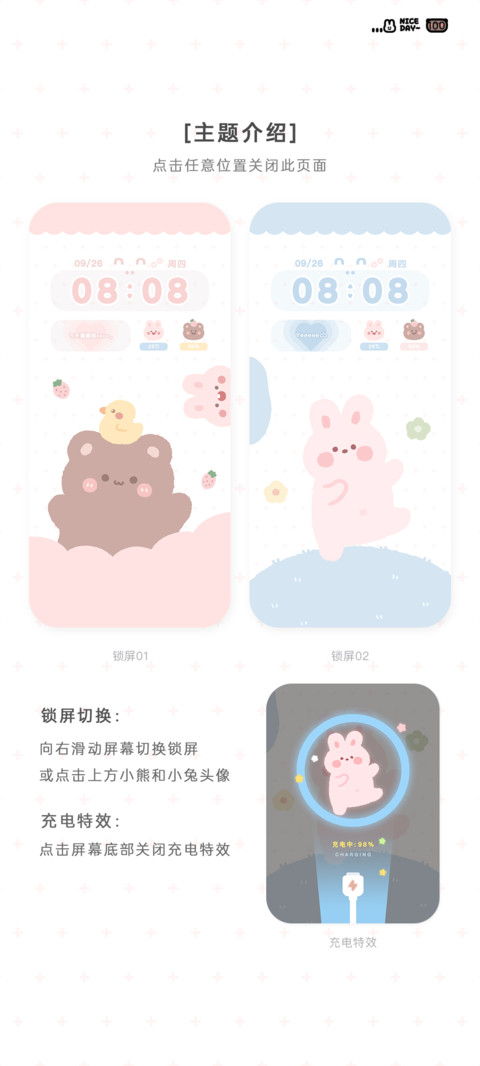 软萌熊兔兔 screenshot