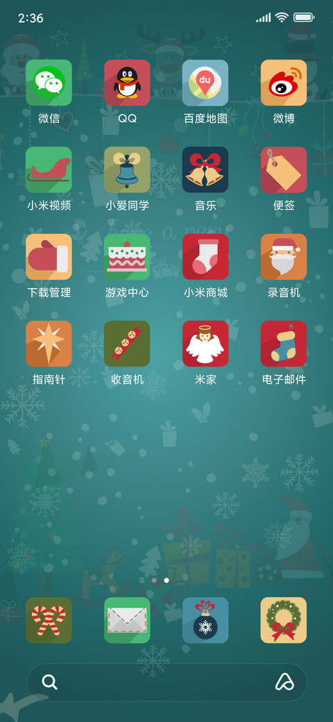 圣诞快乐 screenshot