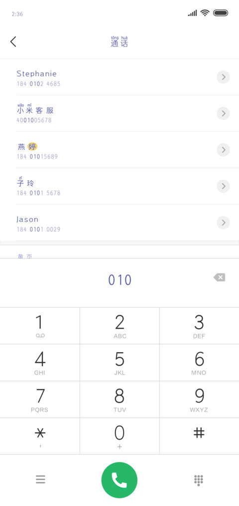 今天的垃圾分类了吗 screenshot