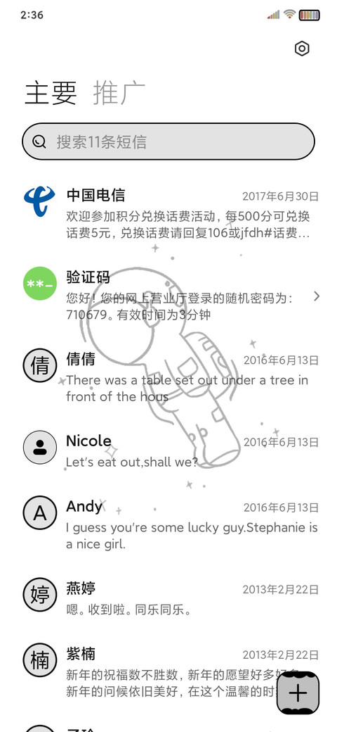 转圈圈 旋转太空人 screenshot