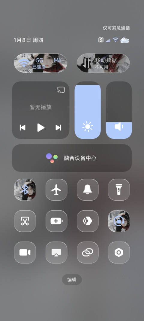 氛围 思念在冬季 screenshot