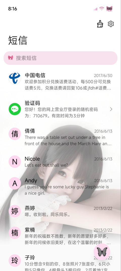 ins少女心动信号 screenshot