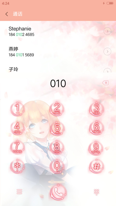 萌星球花季般的少女 screenshot