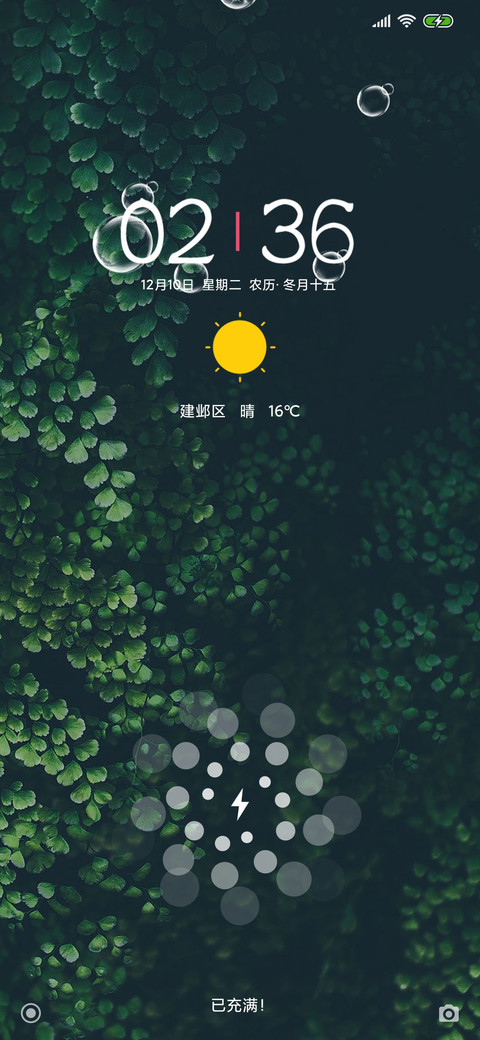 幽绿 screenshot