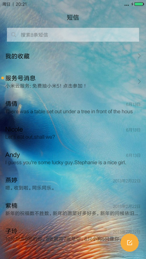 绚丽&星空 screenshot