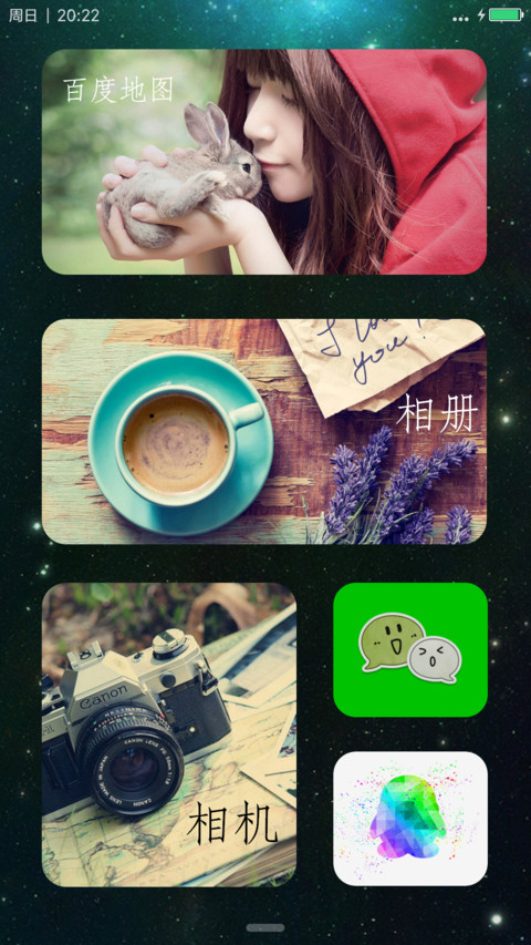 绚丽&星空 screenshot