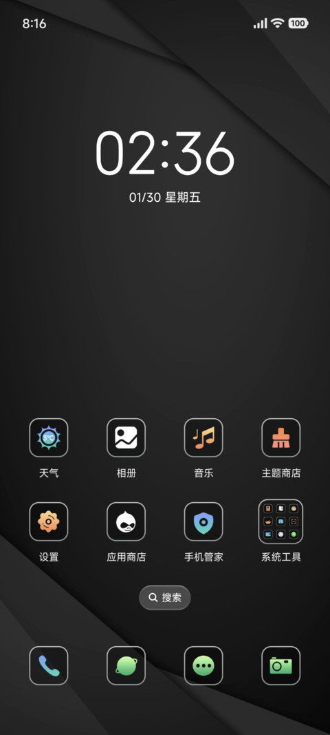 极简商务 雅黑 screenshot