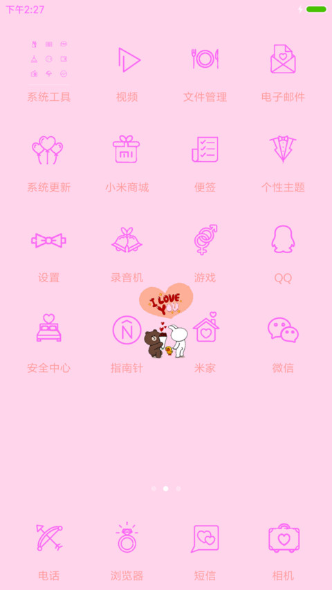 我们的故事简约版 screenshot