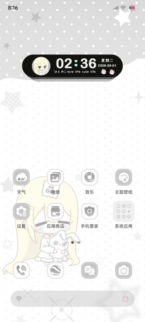 ins 感觉萌萌的 screenshot