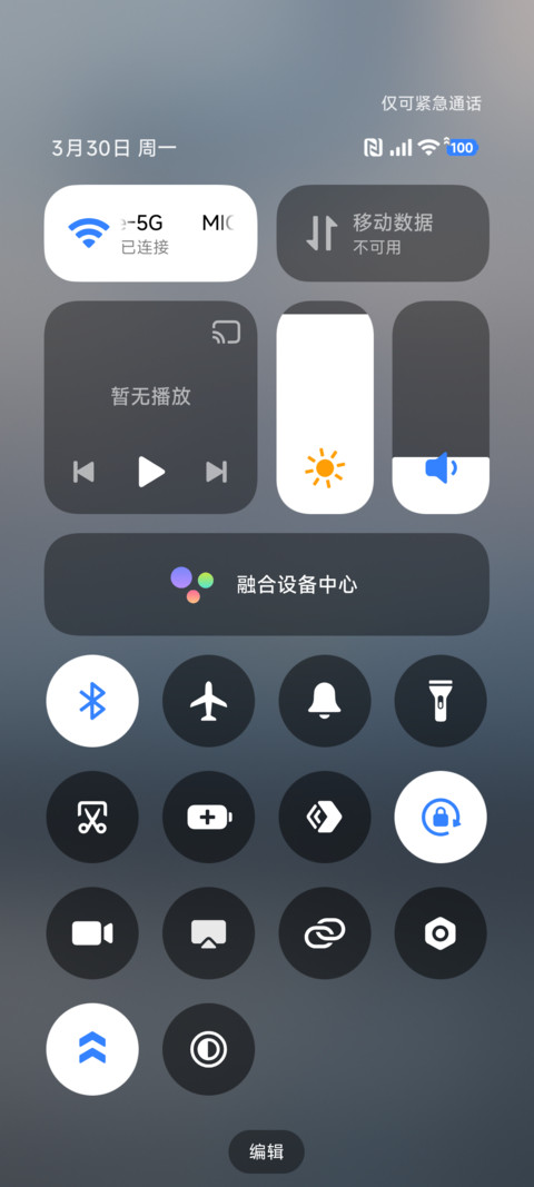 御海 screenshot