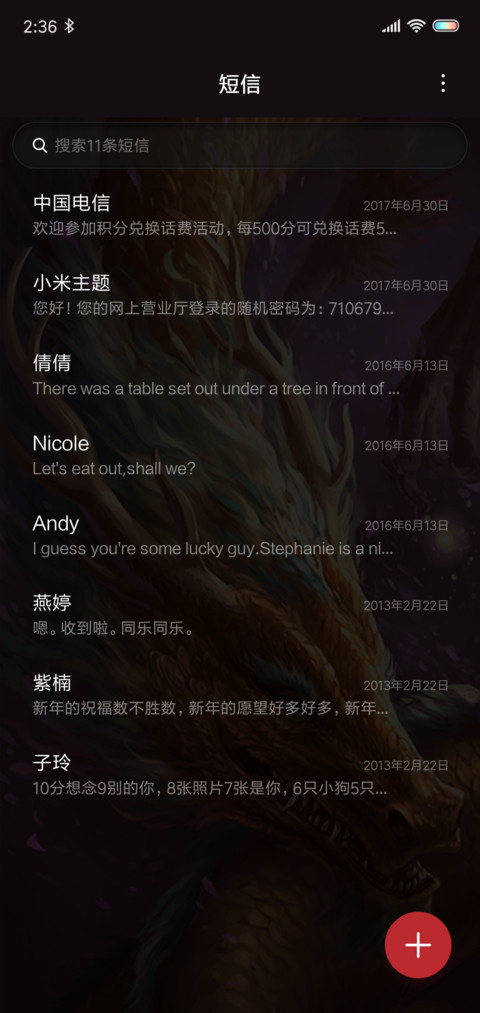 动态炫彩超酷神龙 screenshot