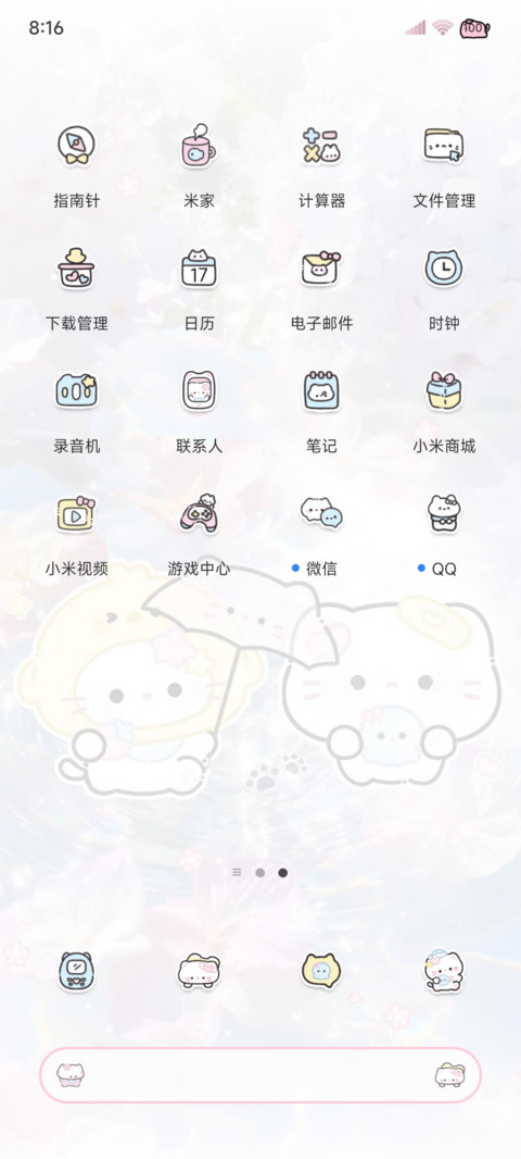水波纹 粉色小奶猫 screenshot
