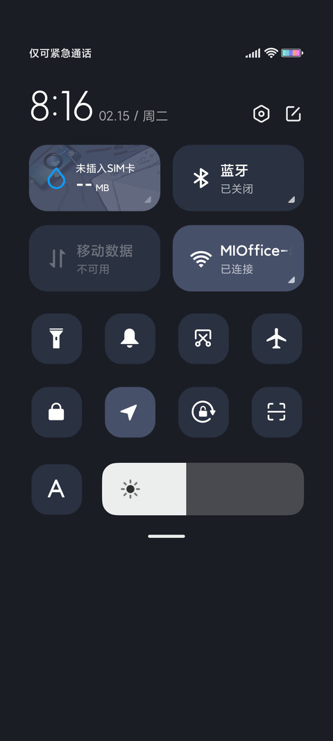 触不可及 漫画风 screenshot