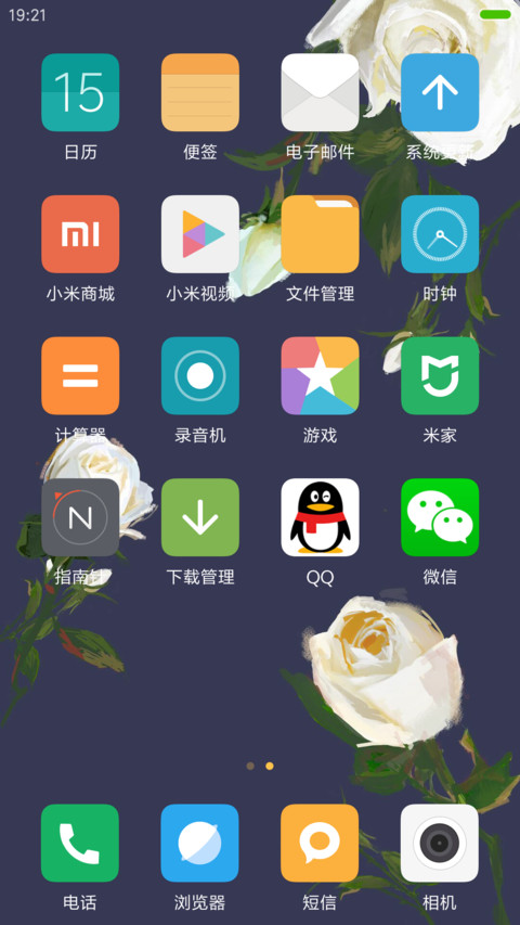 这就是爱 screenshot