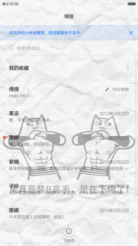 猫尼玛之是在下输了 screenshot