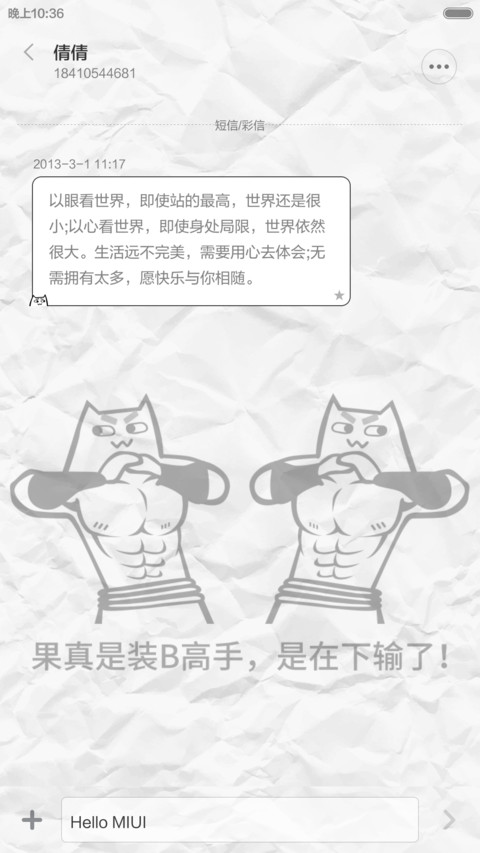 猫尼玛之是在下输了 screenshot