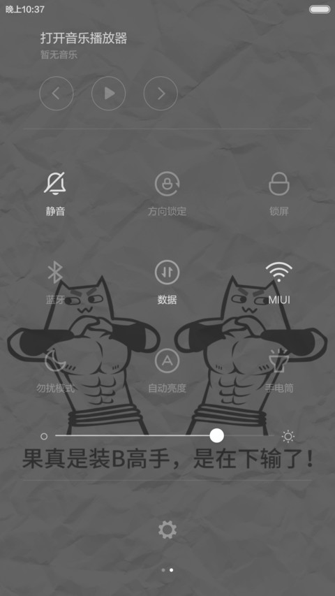 猫尼玛之是在下输了 screenshot