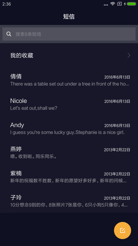科幻蓝 screenshot