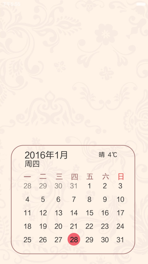 用心守护【完整版+好评返现+好看好用全图标】 screenshot