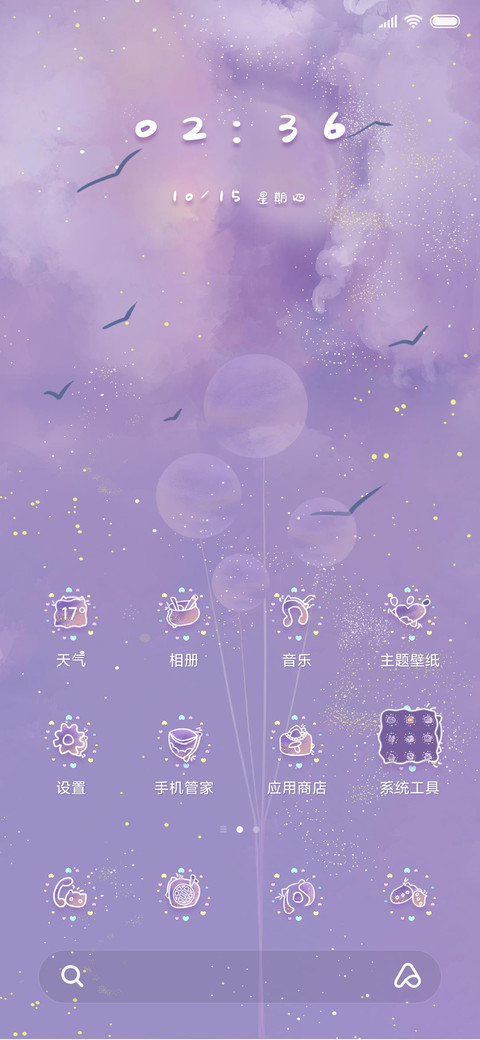 你是我年少的欢喜 screenshot