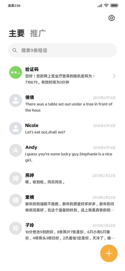 OS超粗正黑缩小80 screenshot