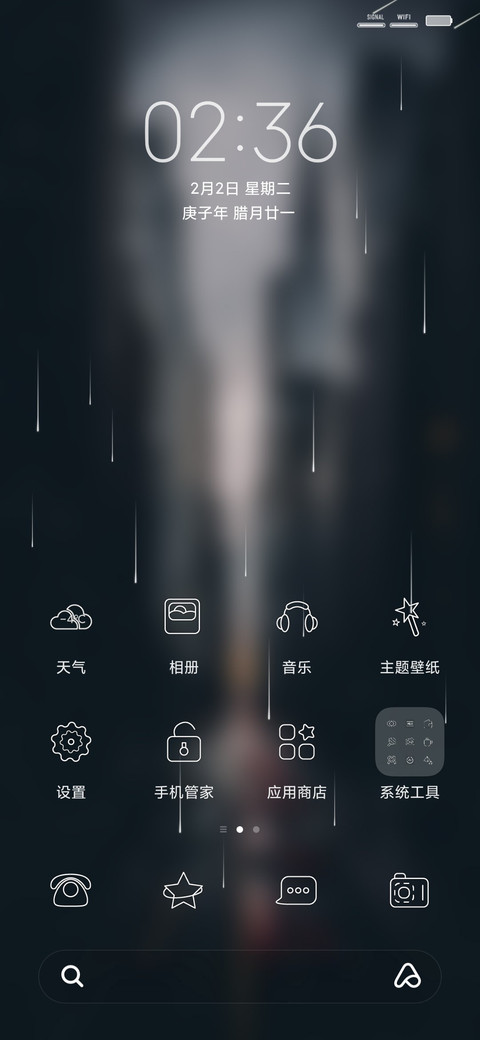 lonely screenshot