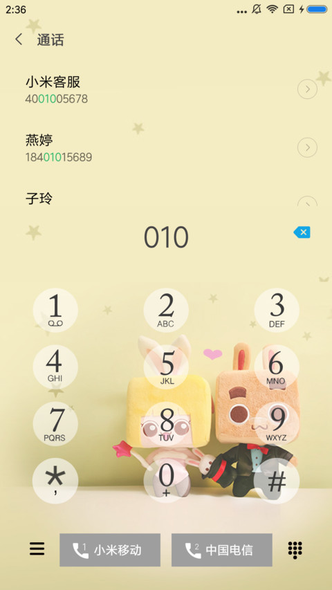我们的爱 screenshot