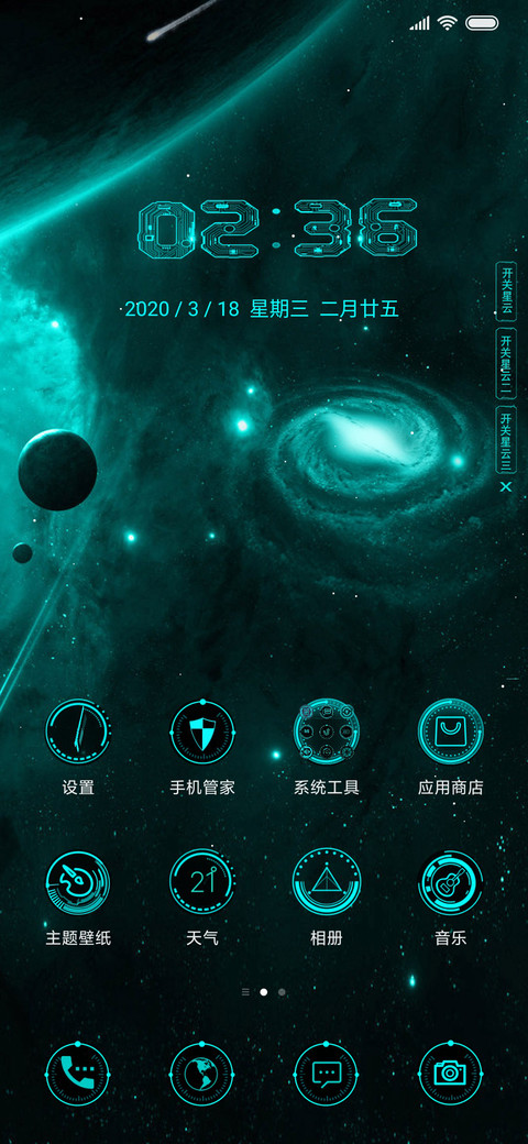 无尽の探索 screenshot