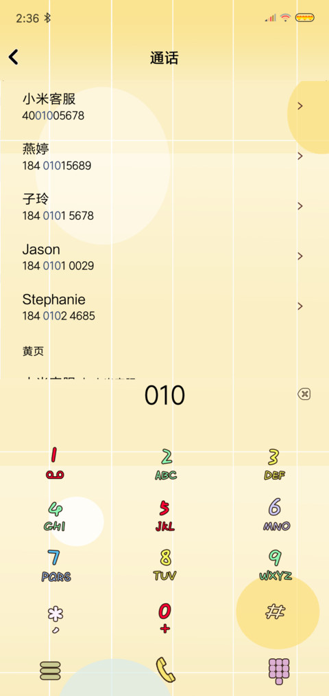 我假装不要你 screenshot