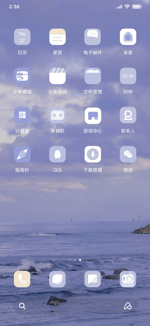 岁月恰逢其时 screenshot