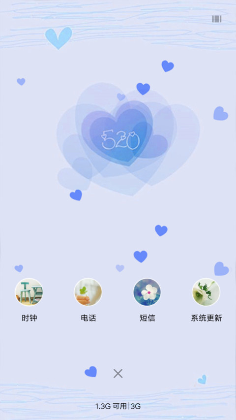 一箭倾心（男） screenshot