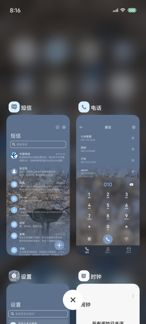 樱花树下 风也温柔 screenshot