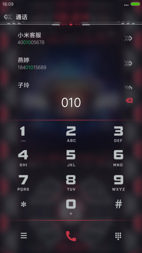 FUI科技 screenshot