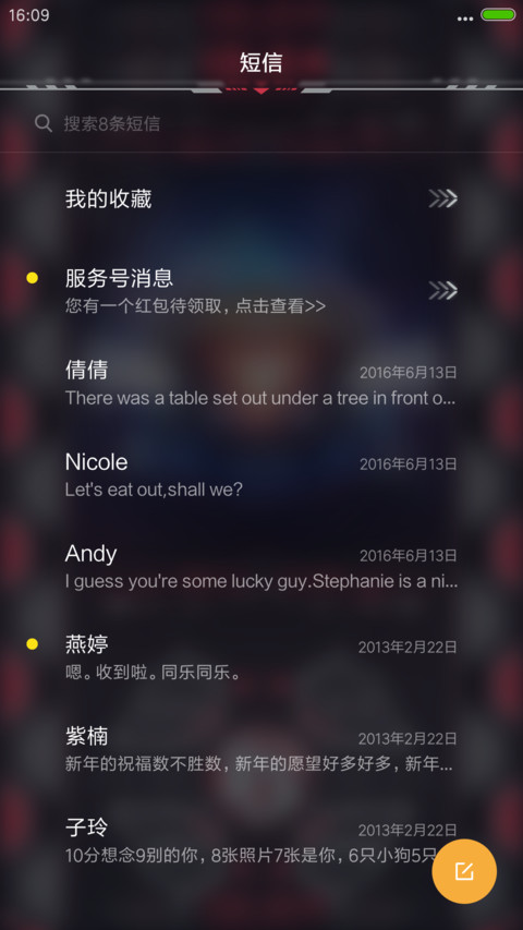 FUI科技 screenshot