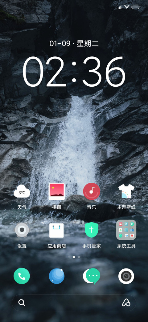 简约山水 screenshot