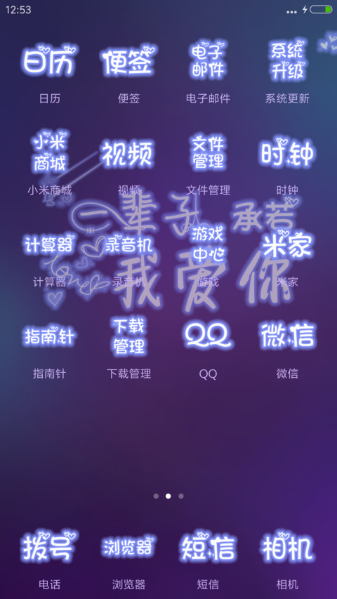 一辈子承若 screenshot