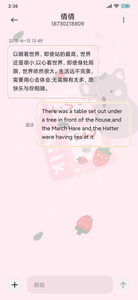 粉嫩牛奶瓶 screenshot