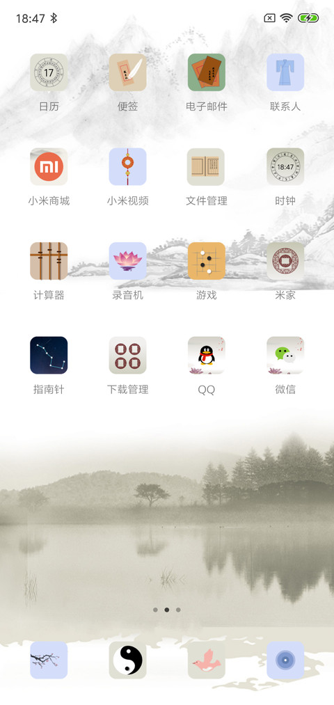 楼台烟雨 screenshot
