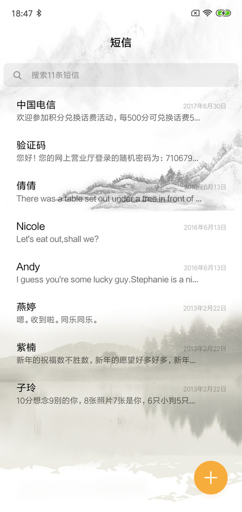 楼台烟雨 screenshot